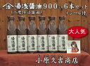 【ふるさと納税】■江戸時代から続く小原久吉商店の湯浅醤油 二...