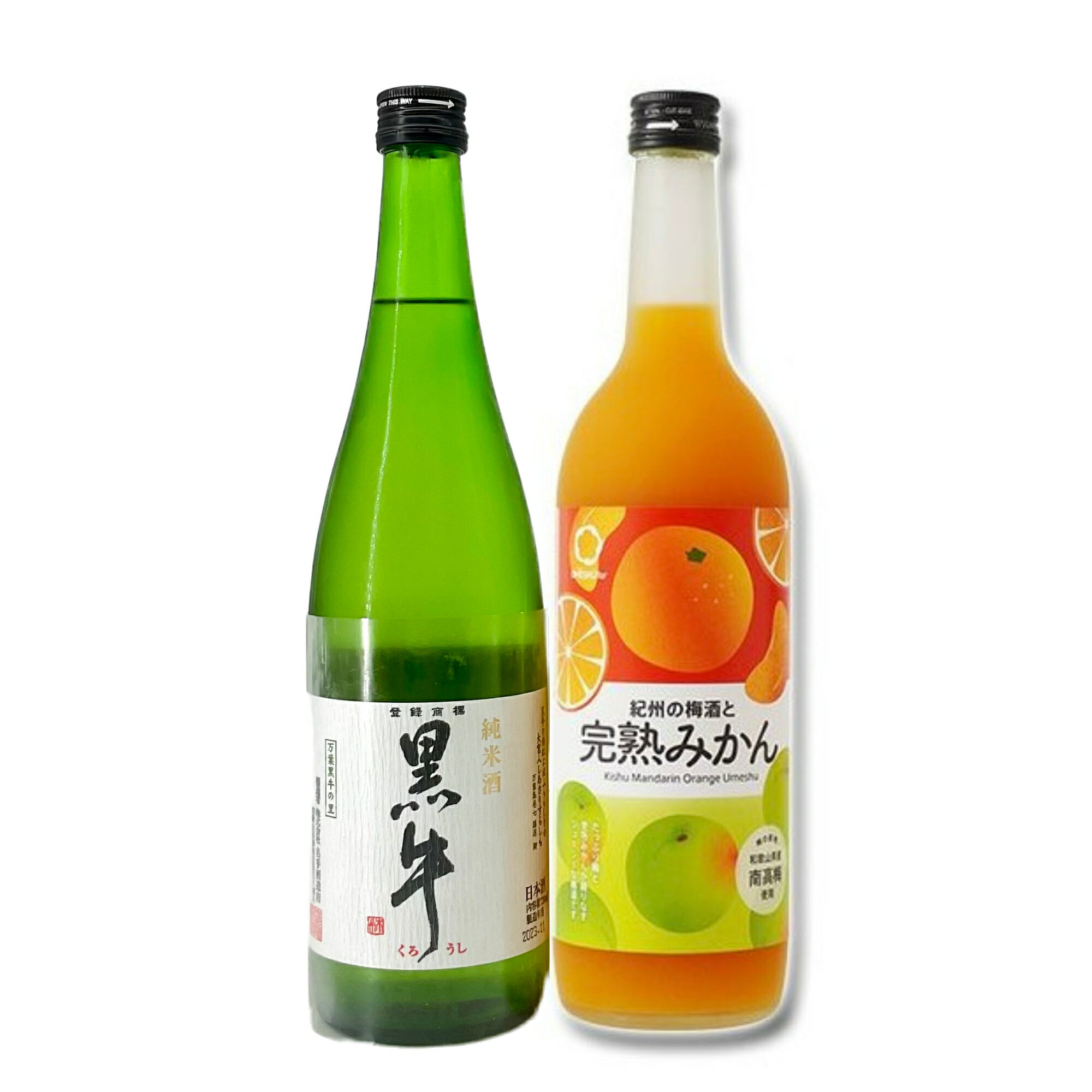 【ふるさと納税】 純米酒黒牛・完熟みかん梅酒セット 和歌山の地酒 各720ml×1本ずつ / 梅酒 酒 日本酒 黒牛 地酒 みかん 梅 うめ 南高梅 アルコール さけ 有田みかん 和歌山 紀州 宅飲み 家飲み　ギフト プレゼント 父の日 母の日 贈り物 贈答 //alcohol