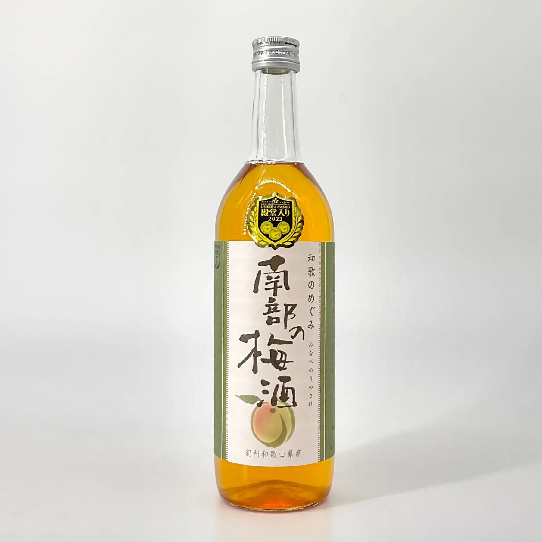 【ふるさと納税】 和歌のめぐみ3種セット (南部の梅酒 龍神の柚子酒 桃山の桃酒 各720ml×1本ずつ) / お酒 梅酒 うめ酒 リキュール もも 桃 あら川の桃 ゆず 柚子 うめ 梅 南高梅 和歌山 化粧箱なし ギフト プレゼント 父の日 母の日 //alcohol