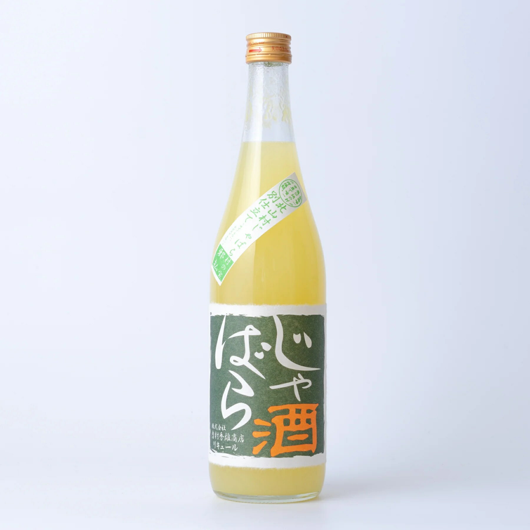 【ふるさと納税】じゃばら酒・紀州 完熟南高梅 こいうめ酒セット 各720ml×1本ずつ / 和歌山 広川町 お酒 じゃばら うめ 梅 南高梅 リキュール 梅酒 うめ酒 アルコール 宅飲み 家飲み 家庭用 化粧箱なし プレゼント ギフト 父の日 母の日 //alcohol