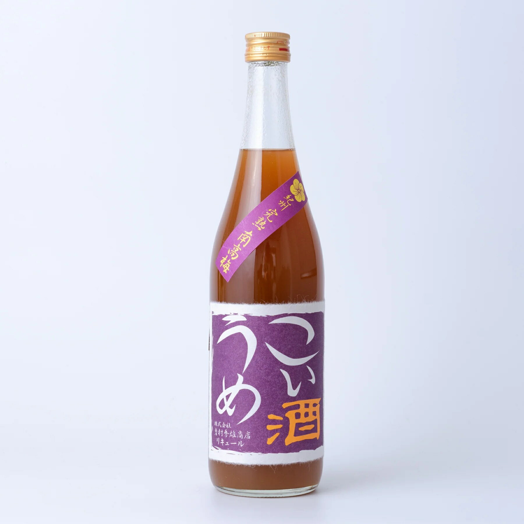 【ふるさと納税】紀州　完熟南高梅　＜選べる＞ くろうめ酒 こいうめ酒 すいうめ酒　720ml / 和歌山 広川町 お酒 うめ 梅 南高梅 リキュール 梅酒 うめ酒 黒糖 アルコール 宅飲み 家飲み 家庭用 化粧箱なし ギフト プレゼント 贈り物 贈答 父の日 母の日 //alcohol