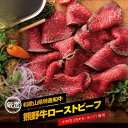 熊野牛のモモ肉の柔らかい部位(ランプ・内モモ)を使用しました、MeatFactory特製のローストビーフです。原材料は、熊野牛のモモ肉に食塩・塩麹・香辛料だけという至ってシンプル。 調味料にはアミノ酸を使用せずに、素材の持ち味である和牛肉の旨味を優先した味付けにこだわって仕上げました。 程よく加熱してありますので、解凍後すぐにお召し上がりいただけます。 ＜熊野牛とは＞ 紀州和歌山の山塊に抱かれた自然豊かな環境の中で、緑豊かな山々から湧き出る美しい水と100％植物性飼料を十分に与え、徹底した健康管理と精一杯の愛情を注ぎ、丹誠を込めて育てられた和歌山のふるさとの味。 それが和歌山県が誇る、ブランド牛「熊野牛」です。 熊野牛は平安時代中期頃から、熊野詣の盛期に京都から連れてこられた荷牛が、熊野牛のルーツとされており、その後は農耕用の耕牛として利用されてきました。 もともと優秀な能力と由緒を持っている熊野牛を肉用牛とする為、但馬牛の血統を取り入れ「熊野牛」として地域ブランド化が行われました。 2004年より、熊野牛認定委員会が認定する制度が開始され、和歌山県のブランド牛として出荷されるようになりました。 認定委員会の基準は厳しく、和歌山県内で飼育(12ケ月以上)された月齢24ケ月以上の未経産(仔牛を出産していない雌牛)で、A3・B3ランク以上という2つの条件をクリアすると、晴れて「熊野牛」として認定されます。そのため、出荷頭数が年間数百頭と少ないため希少性がとても高くなっています。 肉質は、きめ細やかで柔らかく味香ばしく、肉そのものの風味に優れています。 焼いたときの香ばしい香りも魅力の一つです。 長年食肉業界に携わってきた卸業者が、選び抜かれた熊野牛の中から更に1頭1頭厳選した牛肉だけを提供しており、安心安全・高品質なお肉をお届けいたします。 こちらは和歌山市との共通返礼品です。 商品説明 名称 熊野牛ローストビーフ 内容量 ・約250g ・約250g×2パック 専用タレ付き ※お選びください 原材料名 熊野牛モモ肉・食塩・塩麹・香辛料 [専用タレ] 有機こいくち醤油、砂糖、醸造酢、有機リンゴジュース、みりん、清酒、黒胡椒末（一部に大豆・小麦・りんごを含む） 賞味期限 加工日より180日 　 保存方法 要冷凍(-20℃) 配送方法 冷凍 製造者 株式会社MeatFactory和歌山県和歌山市和佐関戸25-2 提供元 (株)MeatFactory ・寄附申込みのキャンセル、返礼品の変更・返品はできません。あらかじめご了承ください。 ・ふるさと納税よくある質問はこちら