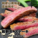 【ふるさと納税】 熊野牛 赤身 ステーキ / 国産 牛 ステーキ ロース リブ セット 懐石 バラエティ ブランド牛 モモ肉 ヘルシー クリスマス お正月 ギフト プレゼント 父の日 母の日 誕生日 お祝い 贈答 贈り物 //meat