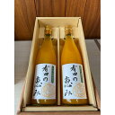 【ふるさと納税】【みかんジュース】有田の恵み720ml×2本 | みかん ジュース 和歌山 みかんジュース 有田 蜜柑 柑橘 飲み物 飲料 オレンジ 和歌山県産...
