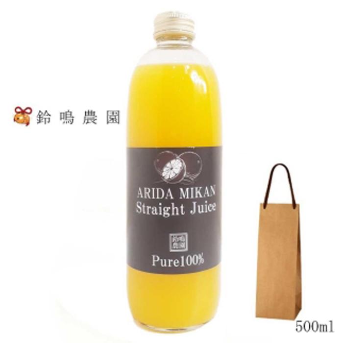 [有田川町]ギュッと絞った有田みかん果汁100%ジュース500ml×1本