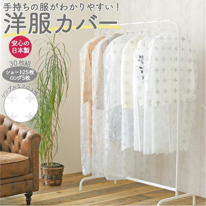 15位! 口コミ数「0件」評価「0」クローゼットの洋服をホコリから守る洋服カバー | 中が見える 洋服カバー 衣類カバー スーツカバー 衣装カバー 衣替え 送料無料 送料込 不･･･ 