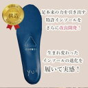 8位! 口コミ数「0件」評価「0」特許インソールyui【足のアーチを整える特許インソールで足元から骨盤ケア】 | アーチサポート かかと 中敷き 中敷 土踏まず 扁平足 アー･･･ 