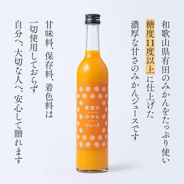 【ふるさと納税】有田のみかんジュース 500ml×12本 和歌山県産 有田みかん使用 無添加 100％ ストレート | みかん ジュース 飲料 有田みかん オレンジジュース 500ml 和歌山 無添加 12本 100％ ストレート みかんジュース ふるさと納税 返礼品 故郷納税