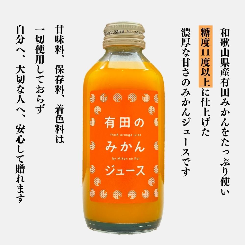 【ふるさと納税】有田のみかんジュース 180ml×24本 和歌山県産 有田みかん使用 無添加 100％ ストレート | みかん ジュース 飲料 有田みかん オレンジジュース 500ml 和歌山 無添加 12本 100％ ストレート みかんジュース ふるさと納税 返礼品 故郷納税