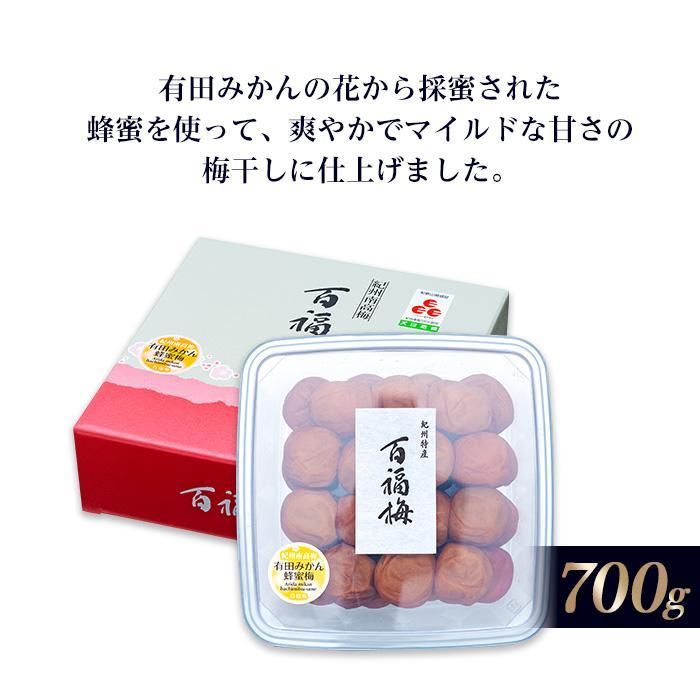 【ふるさと納税】【定期便6回】有田みかん蜂蜜梅(紀州南高梅/700g)化粧箱入り 塩分8% [0431] | うめぼし 梅 南高梅 塩分8 はちみつ ハニー 有田みかん はちみつ梅 はちみつ梅干し ご飯ごはん ご飯のおとも