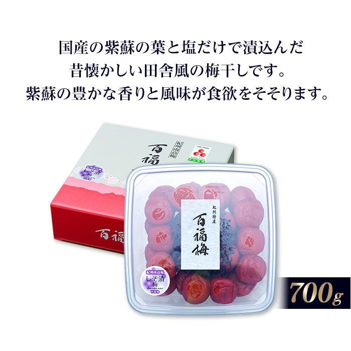 【ふるさと納税】【定期便6回】紀州の梅干 しそ漬梅(紀州南高梅/700g)化粧箱入り 塩分15%