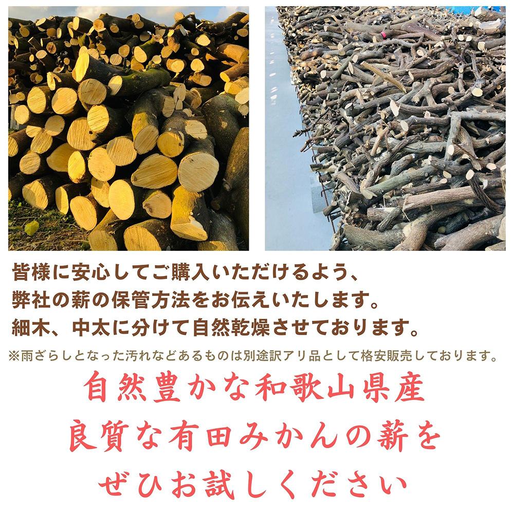 【ふるさと納税】薪 キャンプ用 有田みかんの薪10kg(細木のみ) | アウトドアグッズ 人気 おすすめ 送料無料