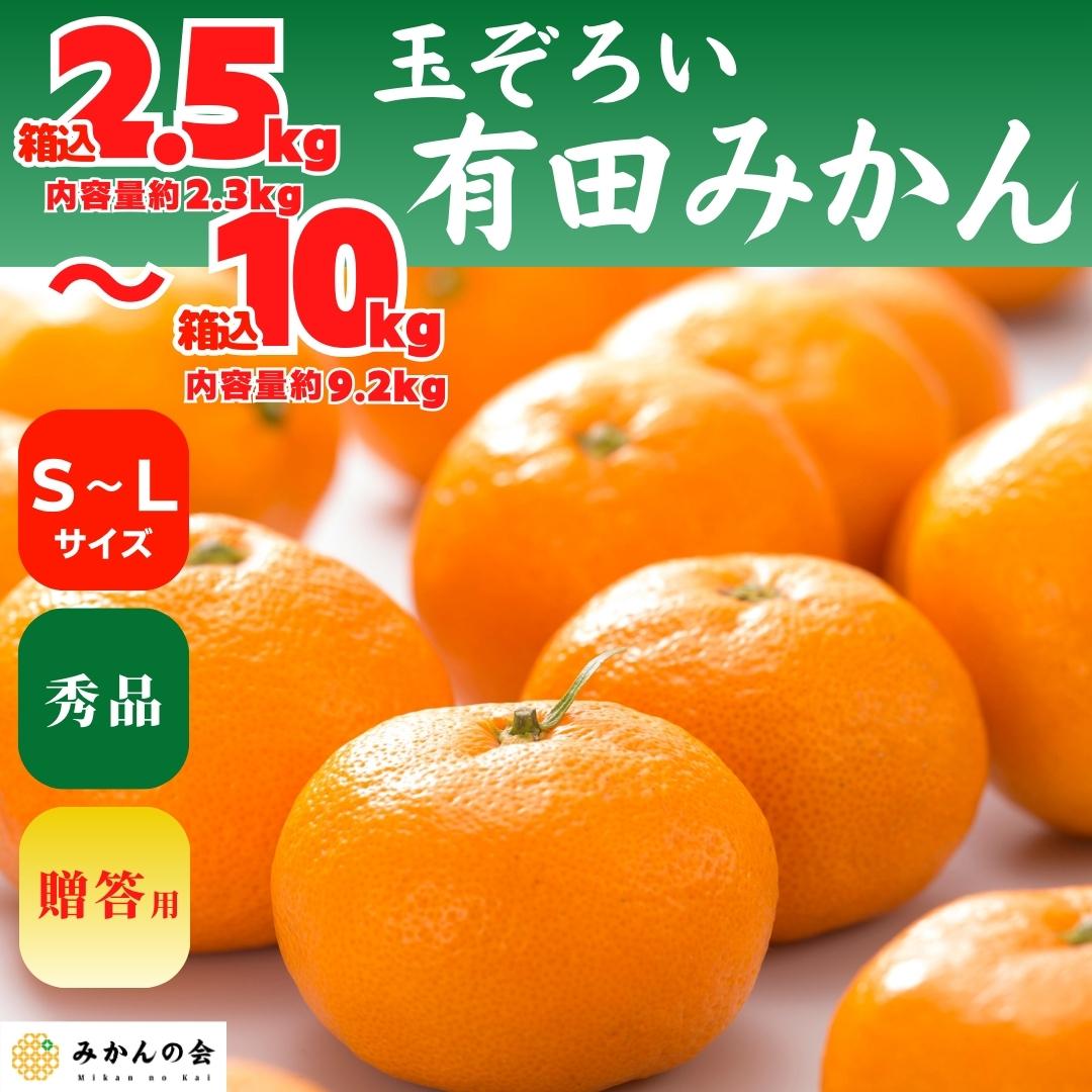 楽天市場】みかん 10kg 送料無料 sサイズの通販 楽天市場】みかん 10kg 送料無料 sサイズの通販