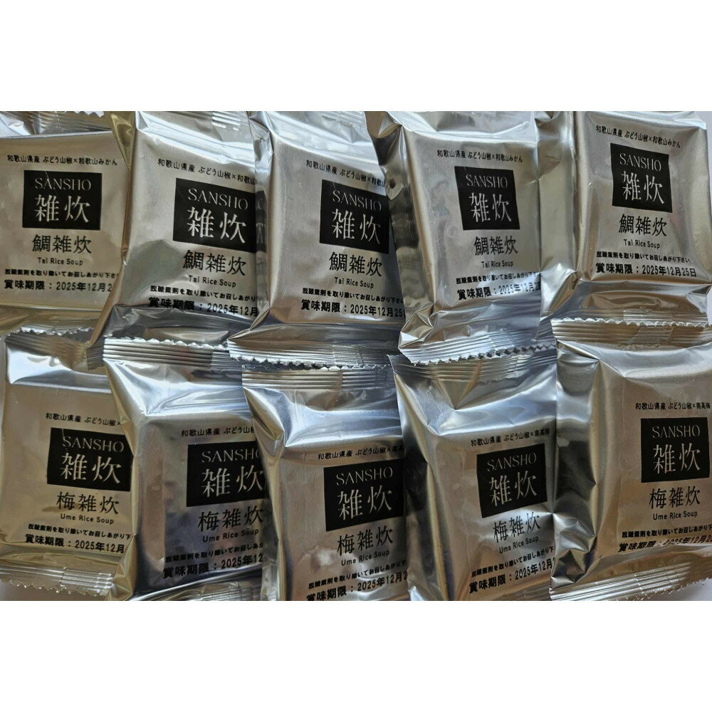 【ふるさと納税】フリーズドライ山椒雑炊 計10個(2種類×5セット・袋なし) | 山椒 調味料 香辛料 スパイス 食品 加工食品 雑炊 人気 おすすめ フリーズ...