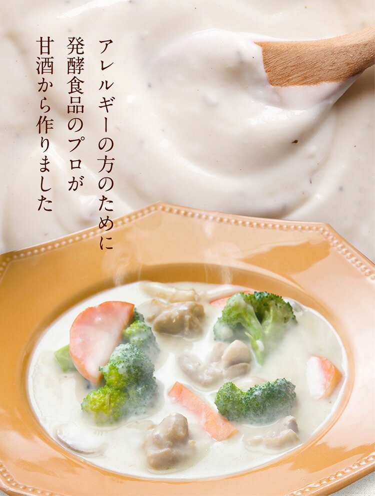 【ふるさと納税】牛乳も小麦も使用しないのにとってもおいしいホワイトソース 5個セット※着日指定不可