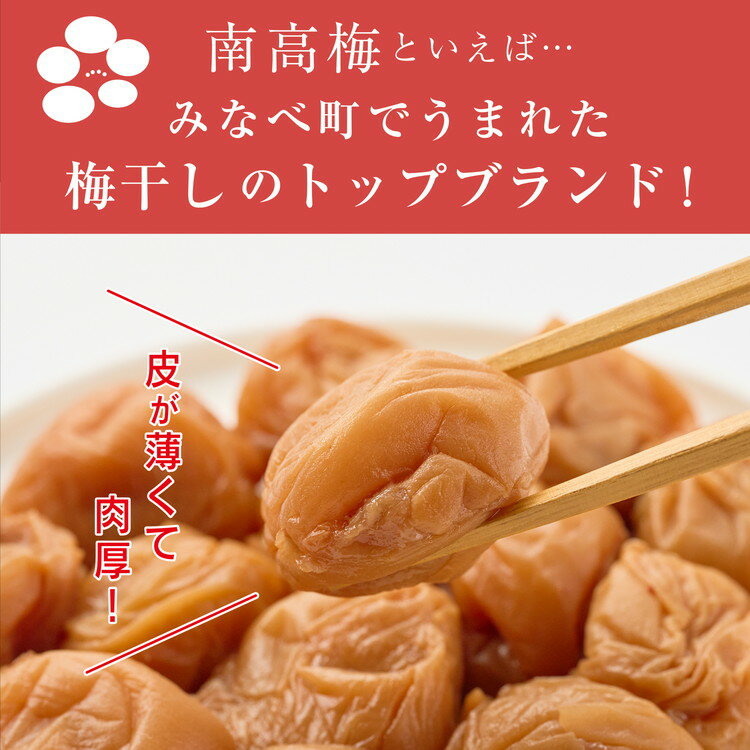【ふるさと納税】紀州南高梅つぶれ梅（はちみつ漬）塩分8％ 400g×4