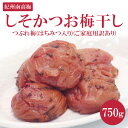 4位! 口コミ数「0件」評価「0」《紀州南高梅》しそかつお梅干し つぶれ梅(はちみつ入り)(ご家庭用訳あり) 750g ふるさと納税 梅干し