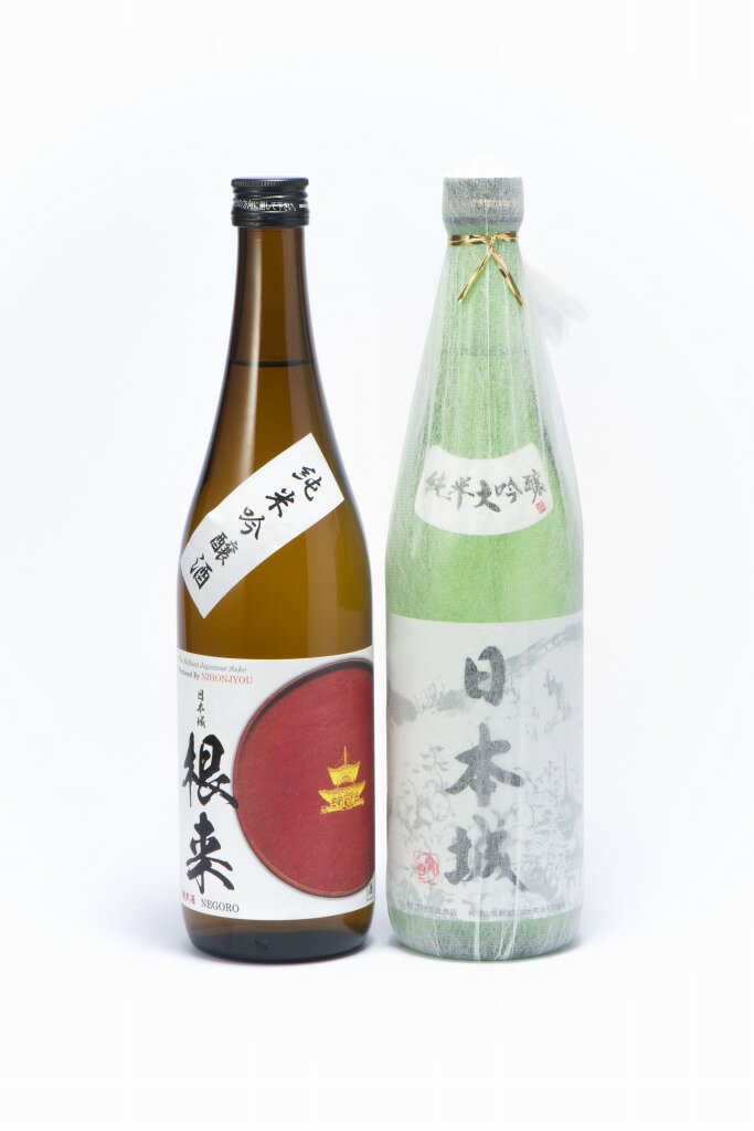 「日本城」純米大吟醸酒と純米吟醸酒「根来」720ml飲み比べセット