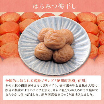 【ふるさと納税】《紀州南高梅》はちみつ梅干し　700g〔化粧箱入り〕※北海道・沖縄へのお届け不可となっております。