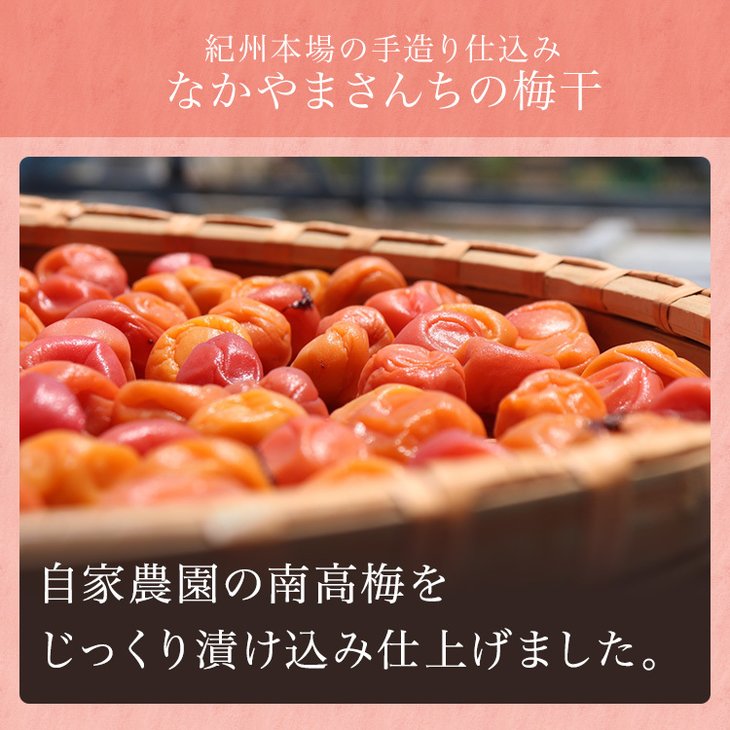 【ふるさと納税】《紀州南高梅》はちみつ梅干し 350g〔化粧箱入り〕◇ 3