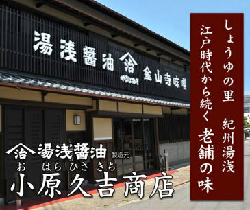 【ふるさと納税】老舗のうすくち醤油900ml6本 ゆあさ姫シール付（手提げビニール袋6枚付き）美浜町