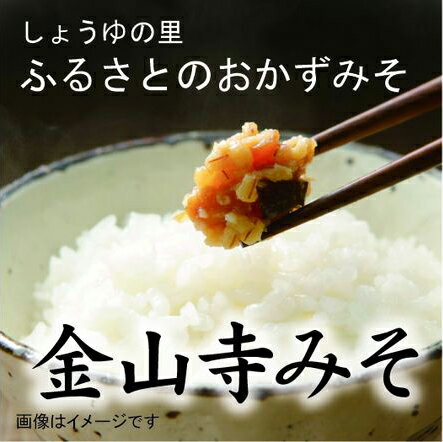 金山寺みそ ゆあさたまり 湯浅醤油こだわりセット（ギフト包装あり）美浜町 ふるさと納税 醬油 ※北海道・沖縄・離島への発送不可