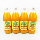【ふるさと納税】『美浜町』 有田産100%温州みかんジュース 970ml×4本セット◇