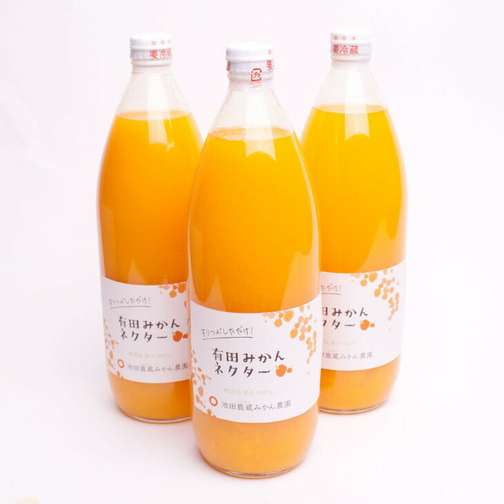 とろり みかんネクター1000ml×3本◇[無添加100%ストレートジュース][有田みかんジュース]※着日指定不可※北海道・沖縄・離島への配送不可