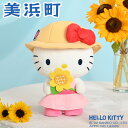 和歌山県 美浜町 オリジナル　サンリオ ハローキティぬいぐるみ｜ HELLO KITTY