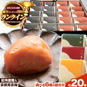 【ふるさと納税】選べる 高級南高 梅 うす塩 はちみつ 昆布 旨味 邑咲 個包装 計20粒 網代模様仕上 紀州塗 箱入り 澤株式会社《30日以内に出荷予定(土日...