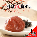 【ふるさと納税】 梅干し 甘口しそ梅干し 1kg 選べる 中玉 2L 大玉 3L 和歌山県産 株式会社とち亀物産 《30日以内に出荷予定(土日祝除く)》 和歌山県 日高町 梅 うめ しそ 梅干し うめぼし 紀州南高梅 漬物 漬け物 ごはんのお供