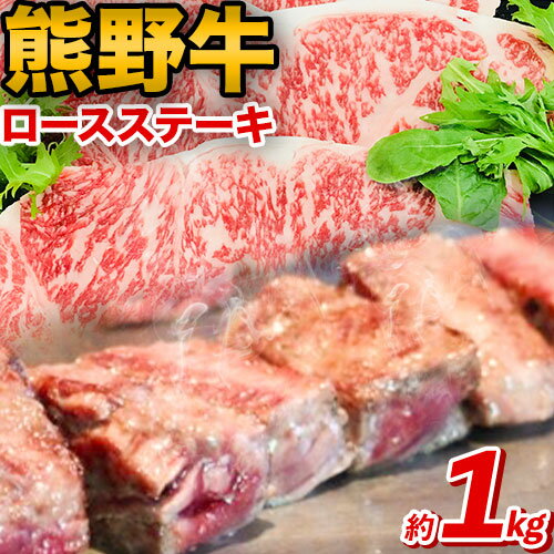 【ふるさと納税】熊野牛 ロースステーキ 1kg 粉山椒付き (200g×5枚) 澤株式会社(Meat Factory) 《90日以内に出荷予定(土日祝除く)》和歌山県 日高町 送料無料 牛肉 肉 ロース ステーキ