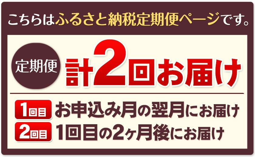 【ふるさと納税】【定期便】 計2回お届け 幸いろいろB (幸梅漬・しそかつお梅・馥梅・しそ梅) 計2.75kg おかざき酒店（日高町5）《お申込み月の翌月から出荷開始》和歌山県 日高町 梅干し セット 紀州南高梅 定期便 年2回 お届け 送料無料