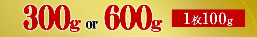 【ふるさと納税】「熊野牛」特選モモステーキ 300g or 600g 選べる内容量 4等級以上 株式会社松源《30日以内に出荷予定(土日祝除く)》和歌山県 日高町
