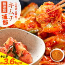 【ふるさと納税】キムチ革命 キムチの素 選べる 1セット 3セット 6袋入り 樽の味《30日以内に出荷予定(土日祝除く)》 和歌山県 日高町 キムチ 素 キムチの素 漬物 唐辛子 簡単 手作り 無添加