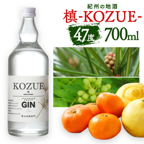 紀州の地酒 槙-KOZUE-こずえ 47度 700ml エバグリーン 中野BC株式会社 [30日以内に出荷予定(土日祝除く)]和歌山県 日高町 酒 お酒 地酒