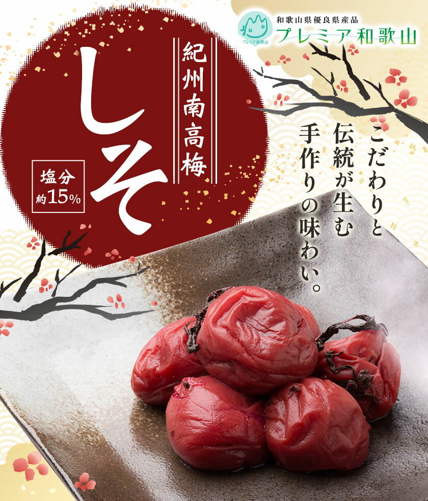 【マラソン限定！ポイント2倍！100円クーポン！】梅干 国産 海の精 特別栽培 紅玉梅干 200g 3個セット 送料無料