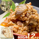 【ふるさと納税】味噌 金山寺味噌 昔作り おかず味噌 選べる内容量 600g 1.2kg (1パック600g) 株式会社やまだ《60日以内に出荷予定(土日祝除く)》和歌山県 日高町 送料無料 味噌 おかず なめ味噌 国産 お取り寄せ