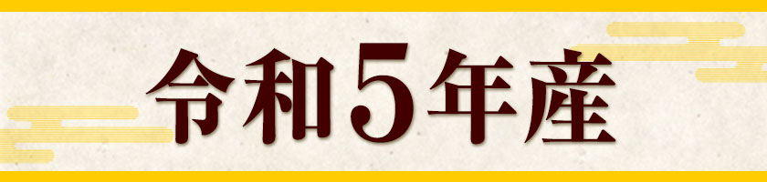 【ふるさと納税】精米 米 こめ 令和5年産 つや姫 3kg おかざき酒店(日高町8)《30日以内に発送予定(土日祝除く)》和歌山県 日高町 精米 ごはん ご飯 食卓