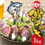 【ふるさと納税】【訳あり】 藁焼きかつおのたたき 1kg (藻塩入り)【KS3】 | カツオ かつお 鰹 鰹た..