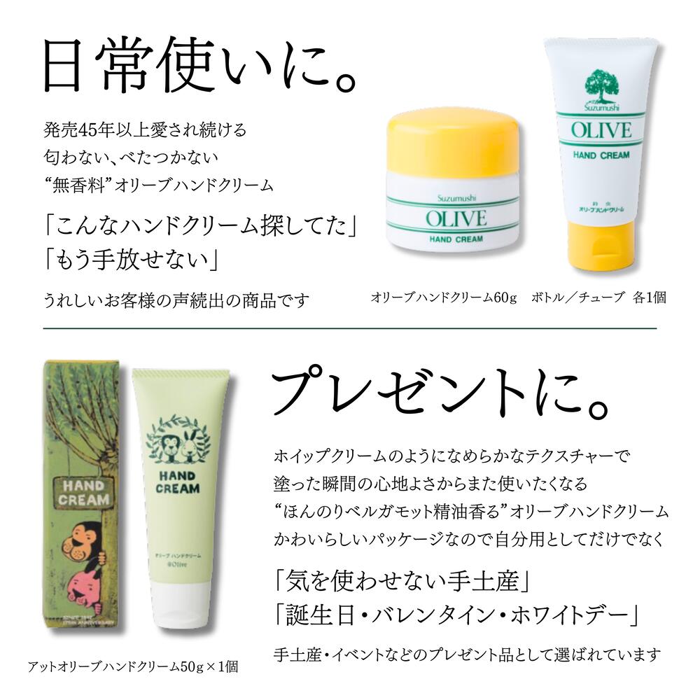 【ふるさと納税】オリーブハンドクリーム3点セット【SM2】 | 化粧 コスメ 美容 人気 おすすめ 送料無料