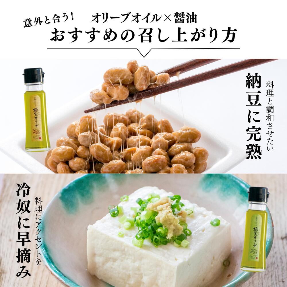 【ふるさと納税】エキストラバージンオリーブオイル お試し4本セット【SM7】 | 人気 おすすめ 送料無料