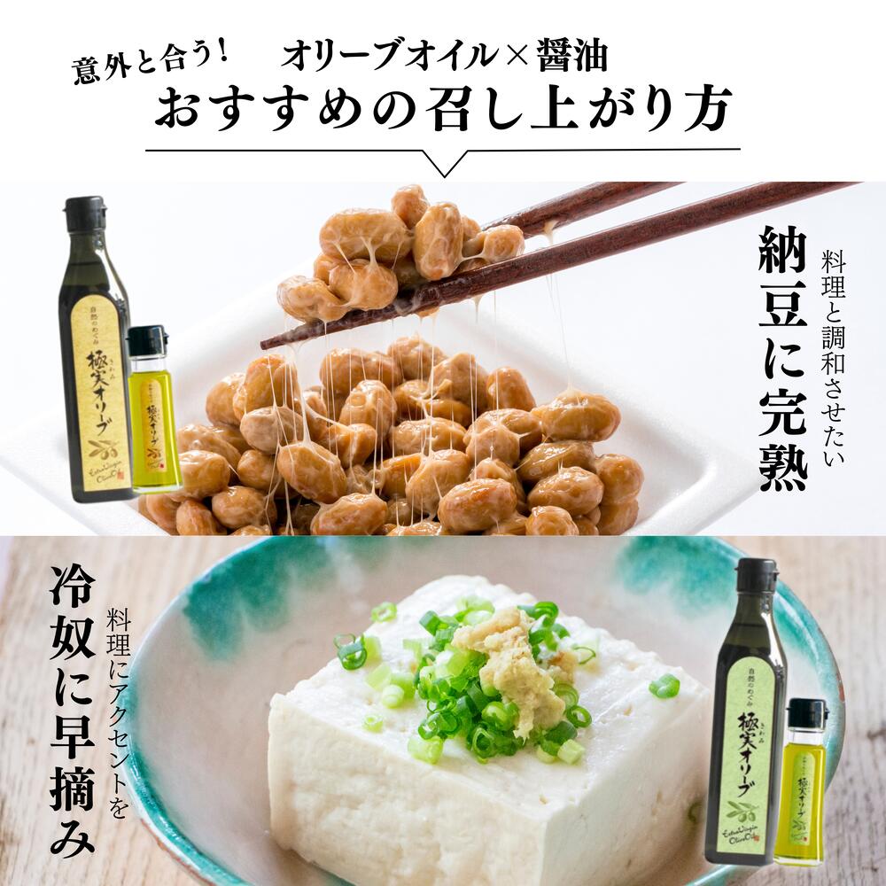 【ふるさと納税】エキストラバージンオリーブオイル 堪能セット【SM8】 | 人気 おすすめ 送料無料