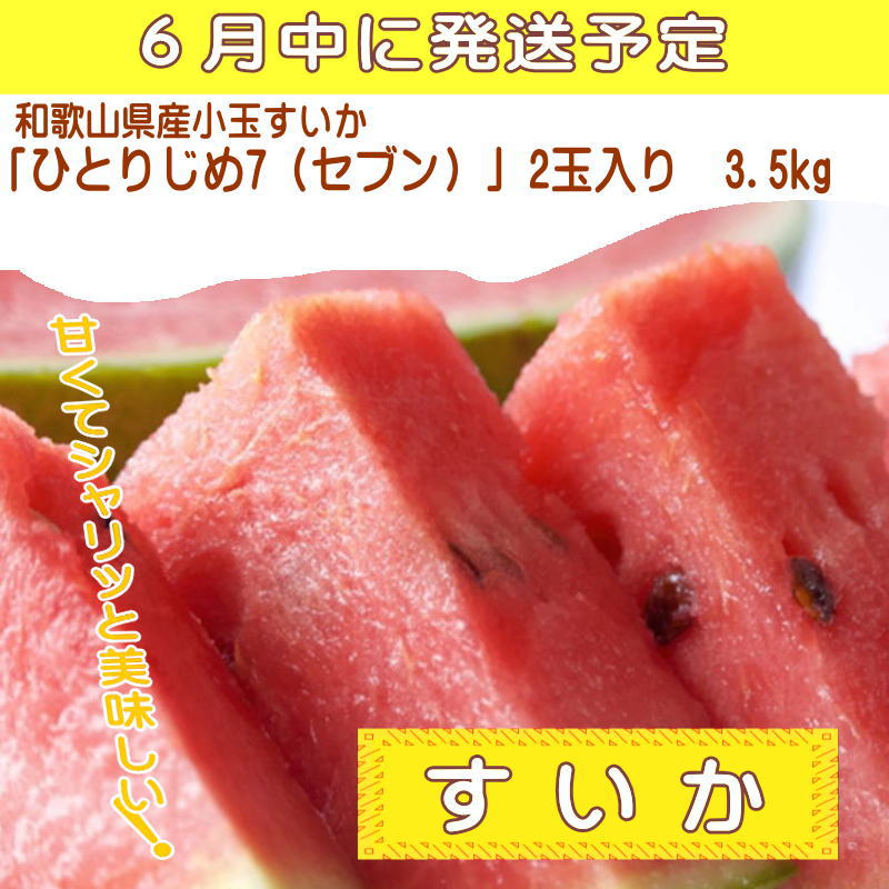 【ふるさと納税】【全3回】夏をお届け！フルーツ定期便！小玉すいか・桃・ピオーネ / フルーツ 果物 すいか ひとりじめ7 もも モモ ぶどう ブドウ 旬 定期便