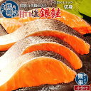 【ふるさと納税】和歌山魚鶴仕込の甘口塩銀鮭切身 【選べる容量】8切 14切 30切(小分け) | 鮭切身 鮭 切り身 さけ サケ しゃけ シャケ 天然 甘口塩銀鮭 甘口塩銀サケ 冷凍 魚 惣菜 魚介類 海産物おすすめ 食品 食べ物 ご飯のお供