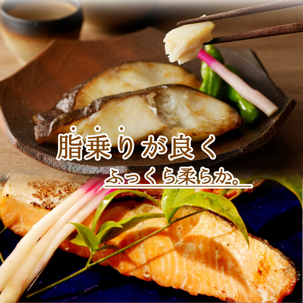【ふるさと納税】和歌山魚鶴仕込みのだし漬け天然銀だら切身6切＆銀鮭切身6切　（真空パック入） 小分け / 銀鱈 さけ だし 魚 切り身 切身 魚 海鮮 焼き魚 ご飯のおとも おかず