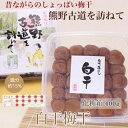 【ふるさと納税】 【贈答用】紀州南高梅 白干梅干し 400g 化粧箱入 【US27】 | もも フルーツ 果物 くだもの 食品 人気 おすすめ 送料無料