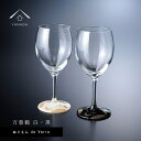 【ふるさと納税】紀州漆器 ワイングラス 蒔絵 万葉鶴 ペア 黒 白【YG152】