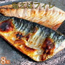 【ふるさと納税】お魚のバラエティ定期便 （塩サバ・甘口塩銀鮭