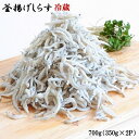 【ふるさと納税】和歌山の海の幸を冷蔵にてお届け！「新鮮釜揚げしらす」700g（350g×2パック入）【TM69】 | 和歌山 由良 和歌山県由良町 楽天ふるさと 納税 取り寄せ お取り寄せ グルメ お取り寄せグルメ ご当地 ご当地グルメ 海鮮 海産物 海の幸 魚介 魚介類 支援